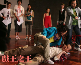 戏王之王 (2007)