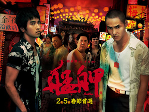 艋舺 (2010)