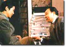 The Strangers in Beijing (1996)