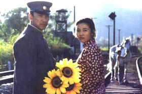 Sun Flower (2001)