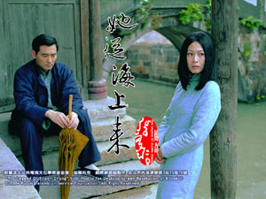 她從海上來－張愛玲傳奇 (2004)