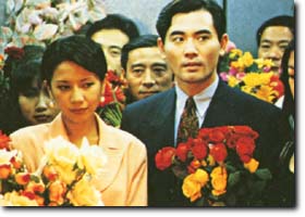 談情說愛 (1996)