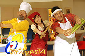 微笑 Pasta (2006)