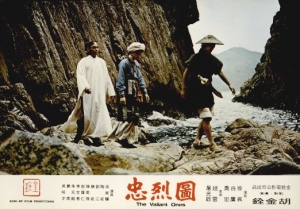 忠烈图 (1975)