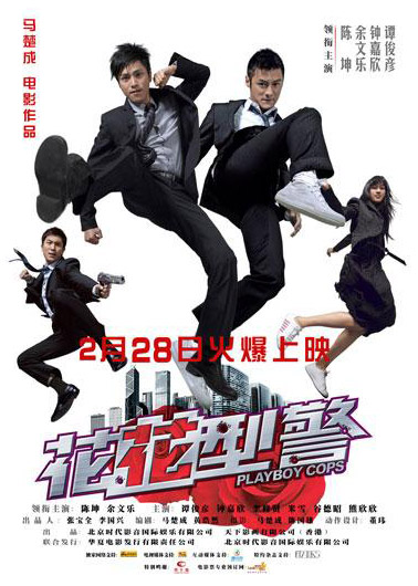 [HK] Playboy Cops VOSTFR DVDRIP XVID preview 0