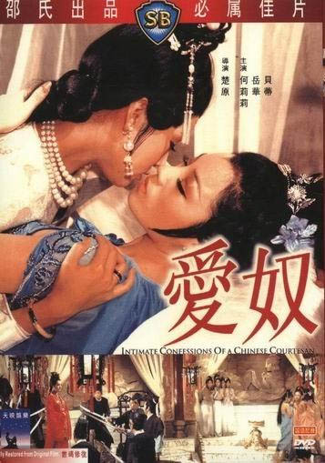 gay chinese movie