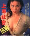 On the Society File of Shanghai (1981) Poster