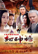 封神榜 (2007) 電影海報