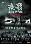Night Raid (2007) Poster
