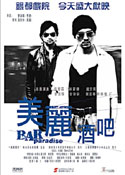 Bar Paradise (2007) Poster