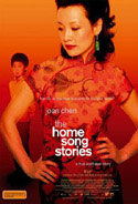 The Home Song Stories (2007) Poster