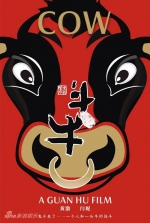 斗牛 (2009) 电影海报