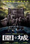 The Besieged City (2007) Poster
