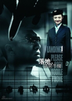 落地，請開手機 (2008) 電影海報