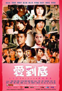 L-O-V-E (2009) Poster