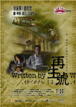 再生号 (2009) 電影海報