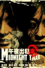 Midnight Taxi (2009) Poster