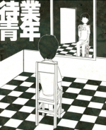 待業青年 (2010) 電影海報