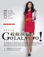 杜拉拉升职记 (2010) 电影海报