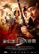 Detective Dee and the Mystery of Phantom Flame (2010) Poster