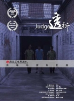Judge (2009) Poster