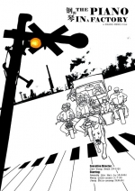The Piano in a Factory (2010) Poster
