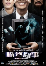 Mortician (2013) Poster