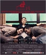 母语 (2012) 电影海报