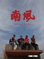 Burned Wings (2012) Poster