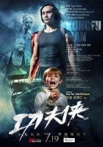 Kungfu Man (2013) Poster