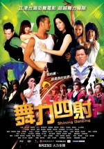 舞力四射 (2013) 電影海報