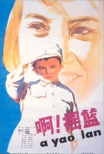 Cradle (1979) Poster