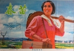 春苗 (1975) 電影海報