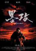 墨攻 (2006) 电影海报