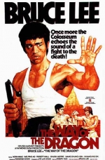 猛龍過江 (1972) 電影海報