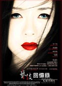 藝妓囬憶錄 (2005) 電影海報