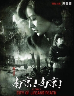 南京！南京！ (2009) 电影海报