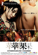 苹果 (2006) 電影海報