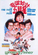 奇謀妙計五福星 (1983) 電影海報