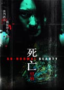 Ab-normal Beauty (2004) Poster