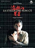 消逝的星星 (2006) 电影海报