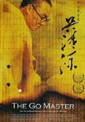吳清源 (2006) 電影海報
