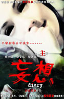 Diary (2006) Poster