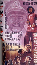 烏鴉與麻雀 (1949) 電影海報