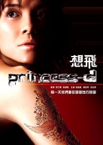 Princess D (2002) Poster