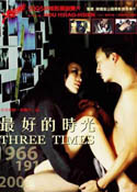Three Times (2005) Poster