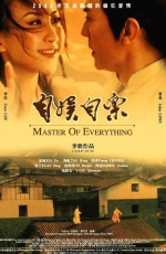 Master of Everything (2004) Poster
