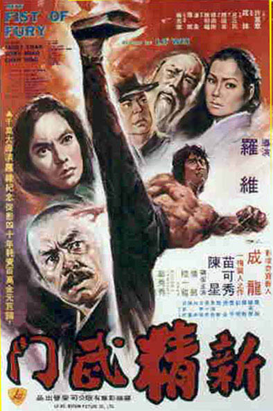 Back to New Fist of Fury 1976 Go to Hong Kong Movie Posters 1970s